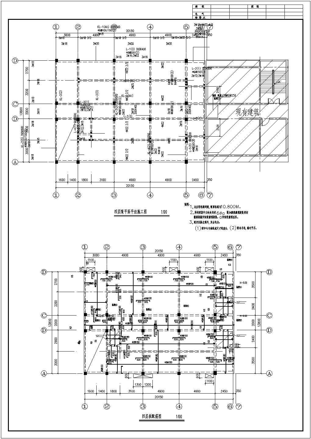 某独立基础四层框架结构食堂结构设计施工图（6度抗震）