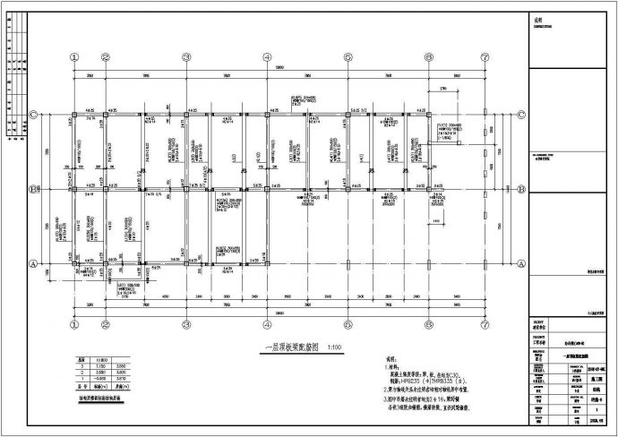 某医药基地三层框架办公楼结构设计施工图（6度抗震）_图1