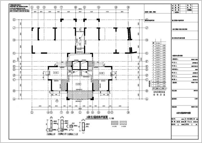 【福建】某十八层框架结构高层住宅结构设计施工图纸_图1