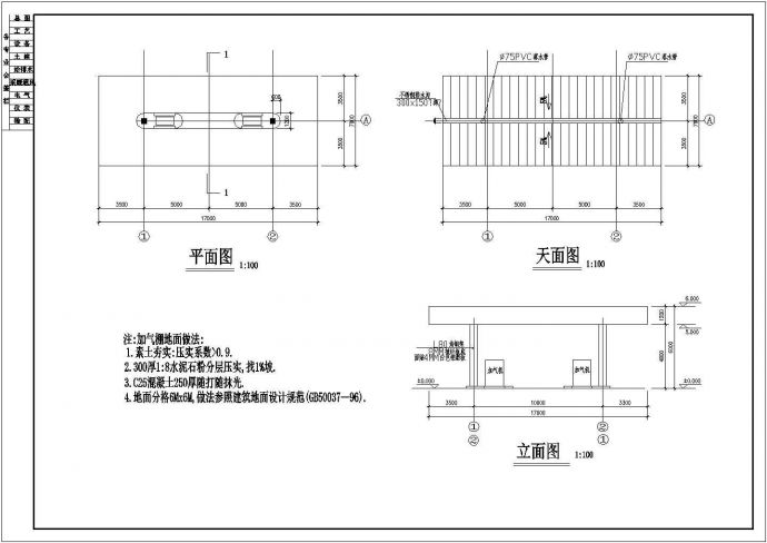 单层条形基础剪力墙结构商业楼结构设计施工图_图1