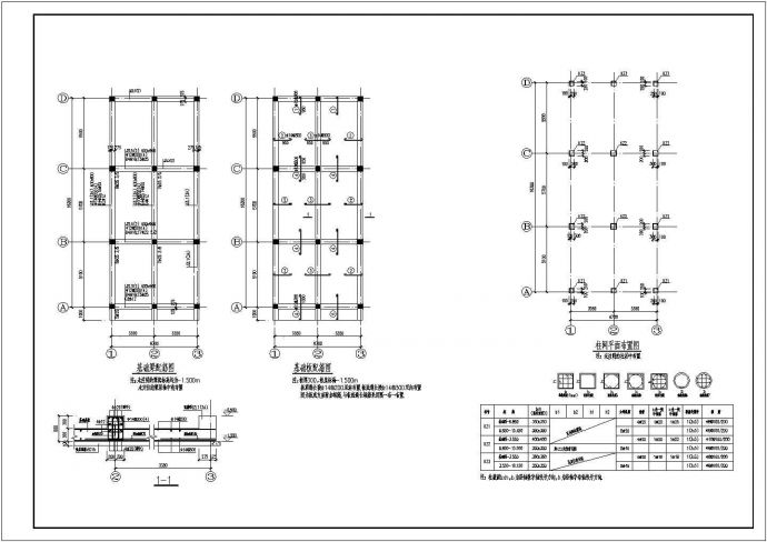 某地四层框架结构住宅全套结构施工图_图1