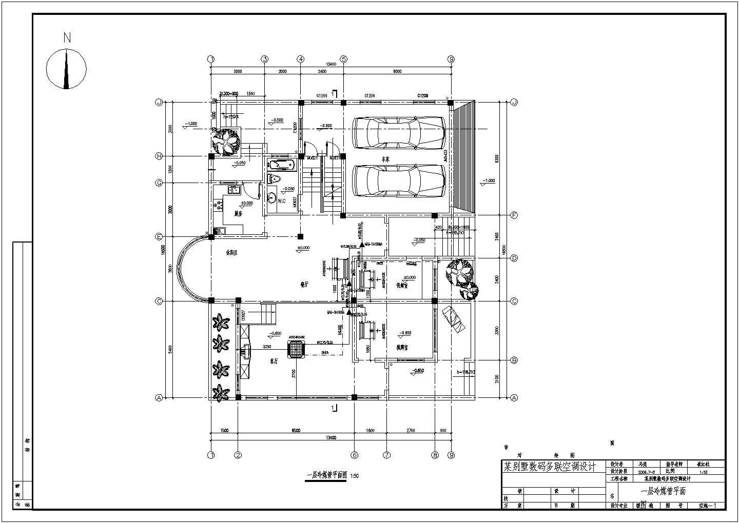 某别墅数码涡旋空调系统及地板采暖设计图纸