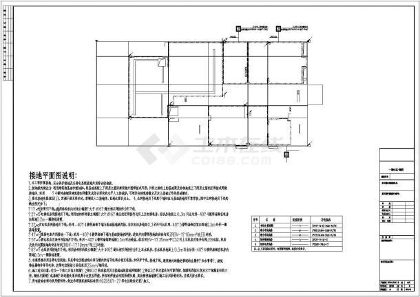 [贵州]某15000㎡地上十八层星级酒店电气全套施工图纸（含裙房）-图二