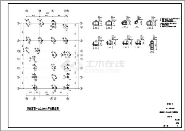 【都江堰】某六层桩基础框架结构住宅楼结构设计施工图-图一