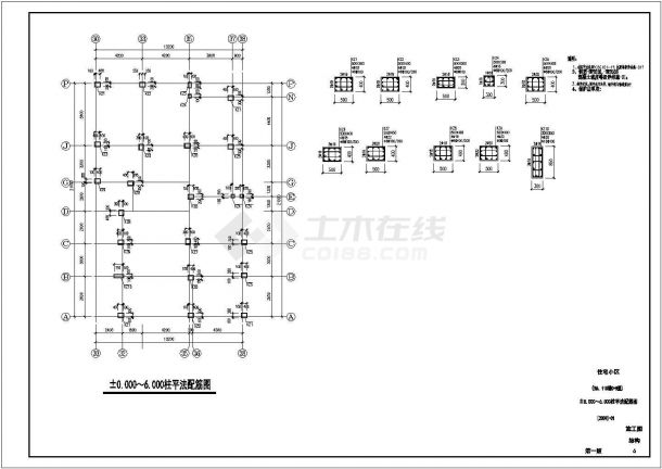 【都江堰】某六层桩基础框架结构住宅楼结构设计施工图-图二