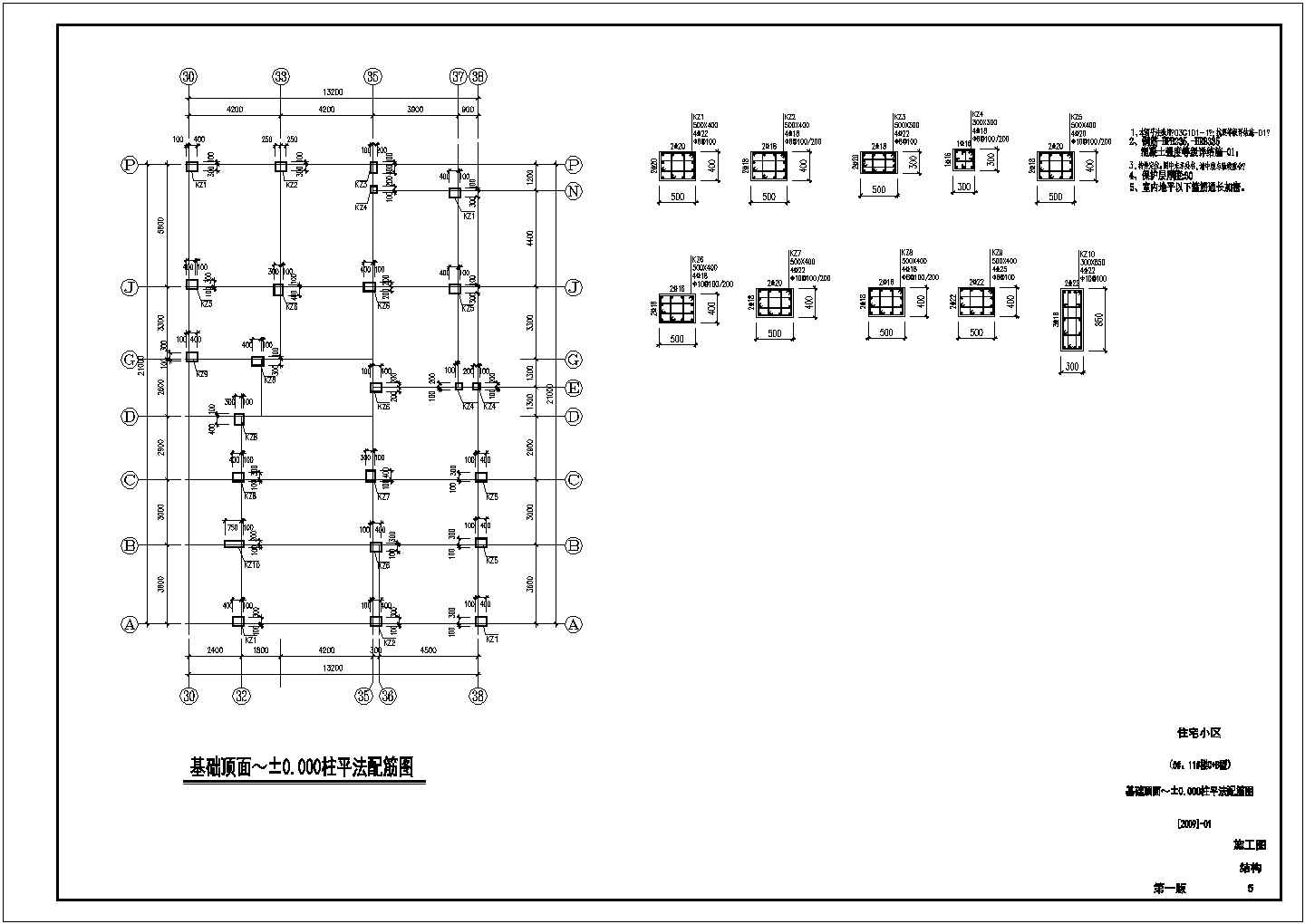 【都江堰】某六层桩基础框架结构住宅楼结构设计施工图