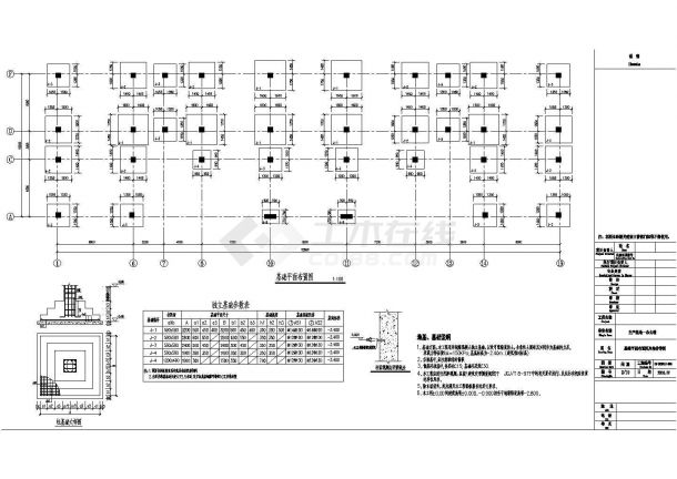 某多层框架结构基地办公楼结构设计施工图-图二