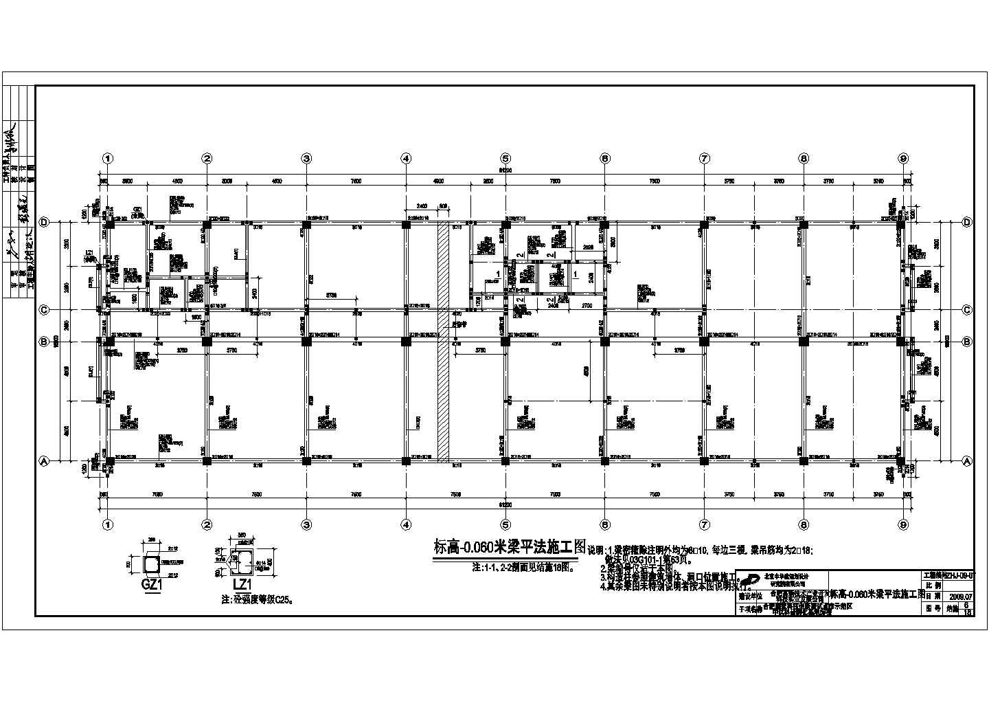 某科研孵化基地5#楼结构设计施工图