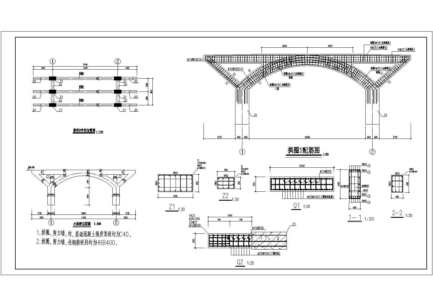 某地一小型拱桥结构全套结构施工图
