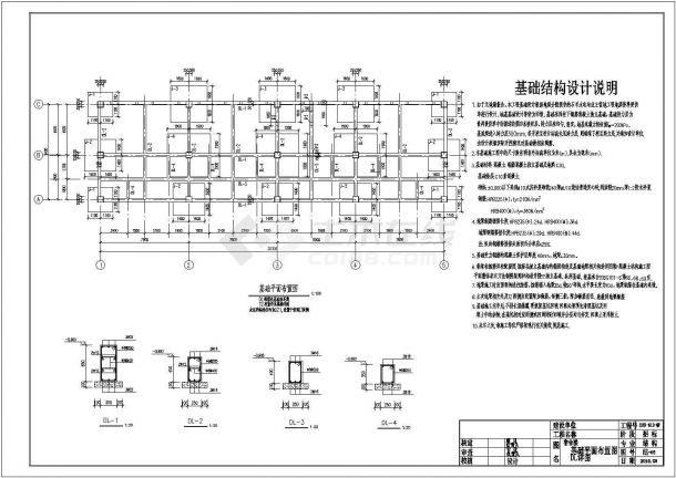 某三层水电站框架宿舍楼结构设计施工图（独立基础）-图二
