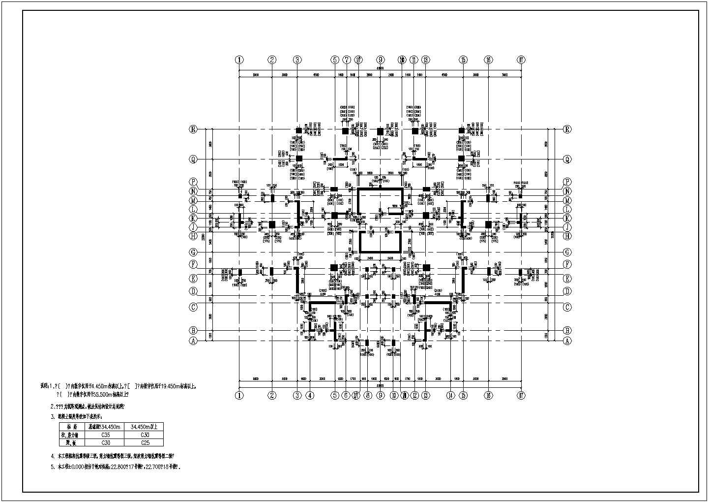 18层框架剪力墙结构住宅结构施工图