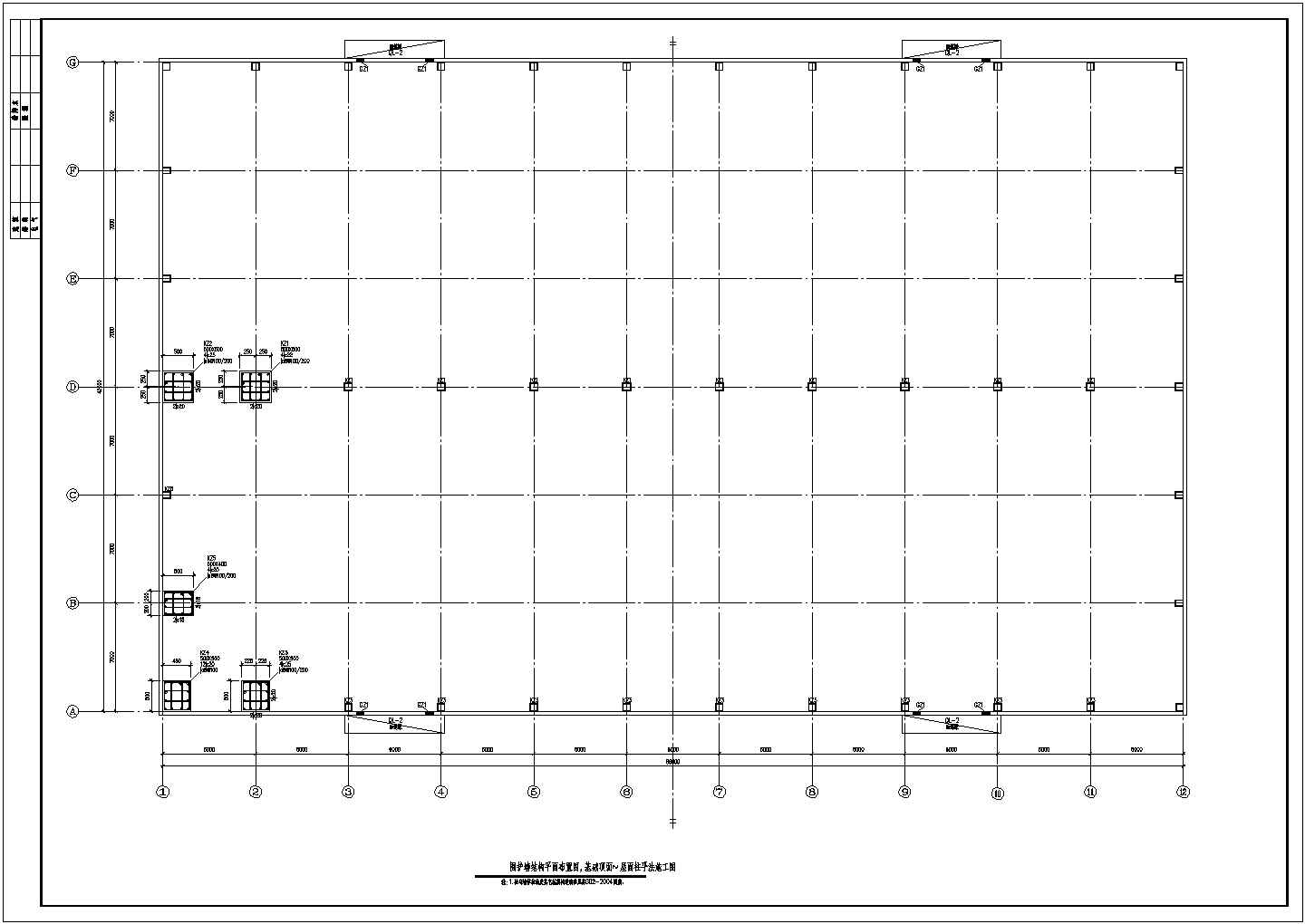 某框排架双T板屋面工业厂房结构设计施工图（独立基础）