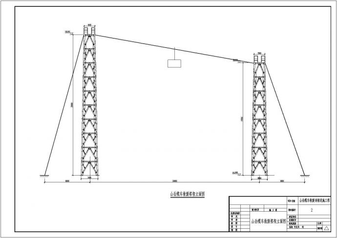 某地山岳缆车救援训练设施工程格构式钢结构施工图_图1