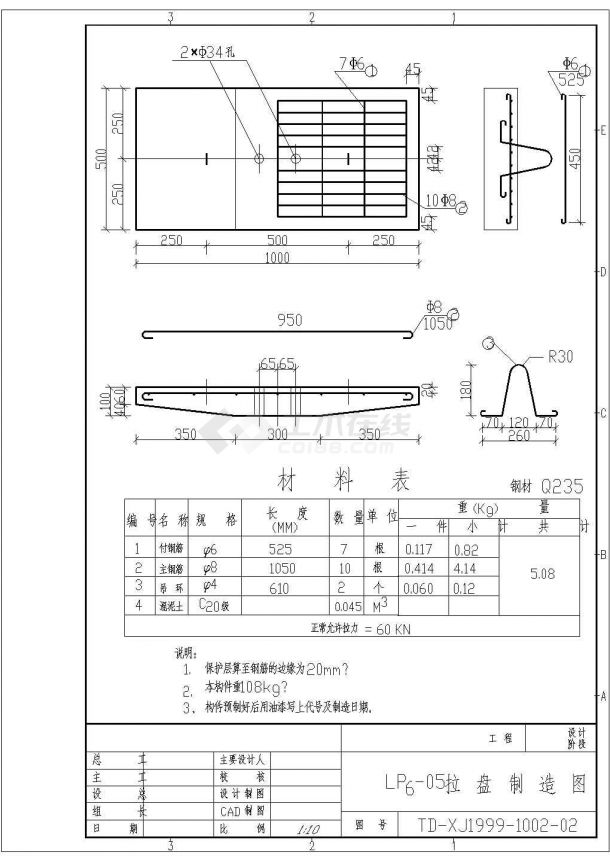 某35KV电力线路架设电气施工图-图二