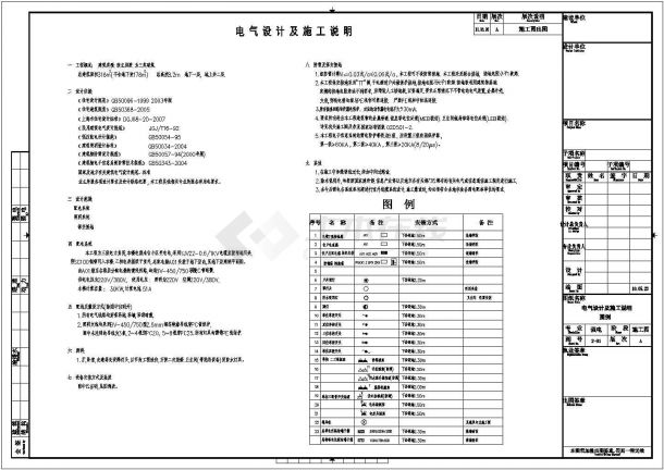 [上海]70000㎡三层钢结构别墅强弱电系统施工图纸273张（知名设计院）-图一