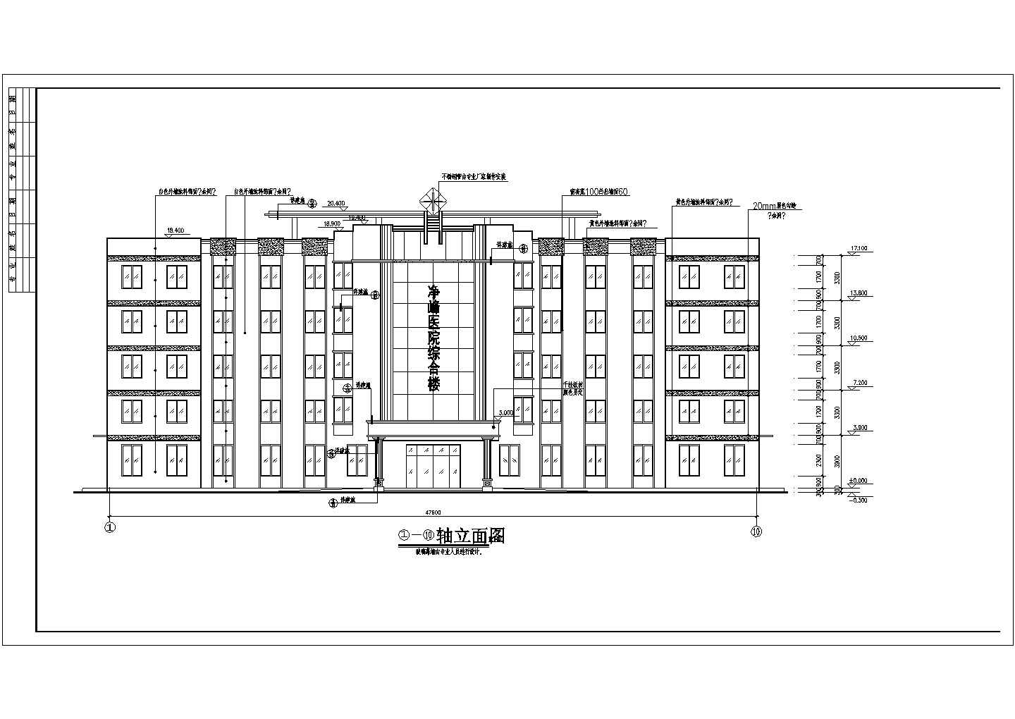 惠安净峰镇5层混凝土框架结构医院综合楼建筑施工图纸