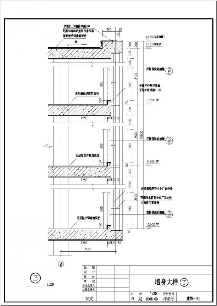 某四层框架结构住宅式私人会所建筑施工图纸_图1