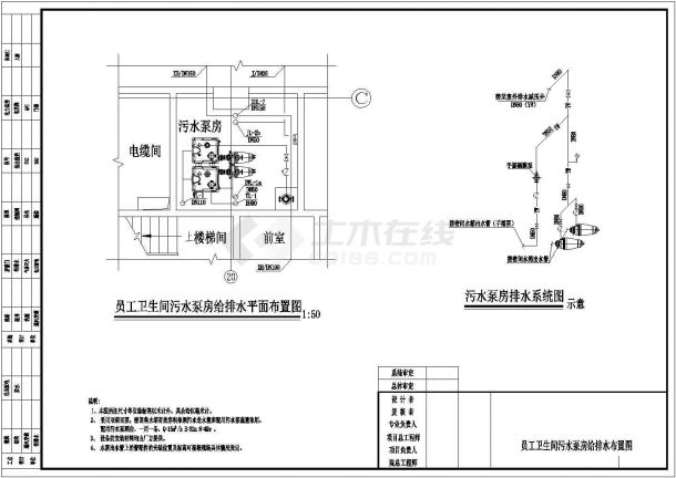 [四川]13621㎡三层大型地铁工程岛式站台车站全套给排水初步设计图纸（含说明书）-图二