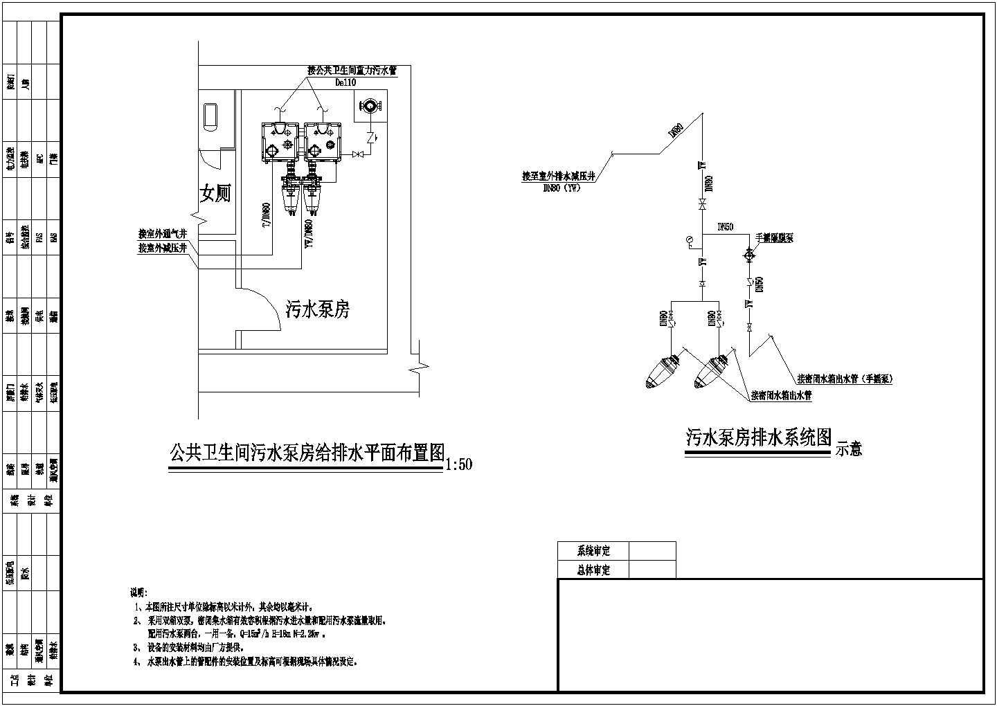 [四川]13621㎡三层大型地铁工程岛式站台车站全套给排水初步设计图纸（含说明书）