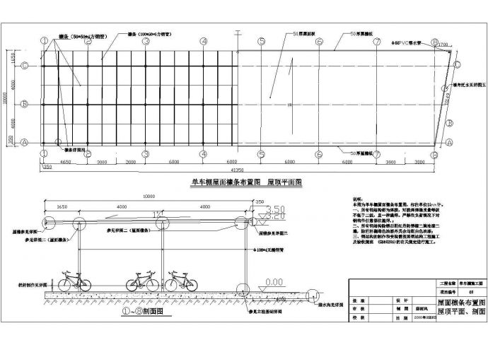 某钢结构彩钢板车棚结构设计施工图_图1