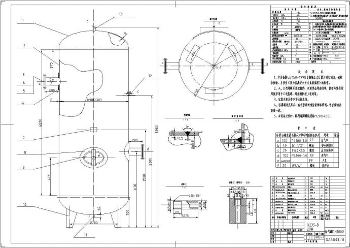 某公司自主研发的储气罐设备加工图纸图纸_图1