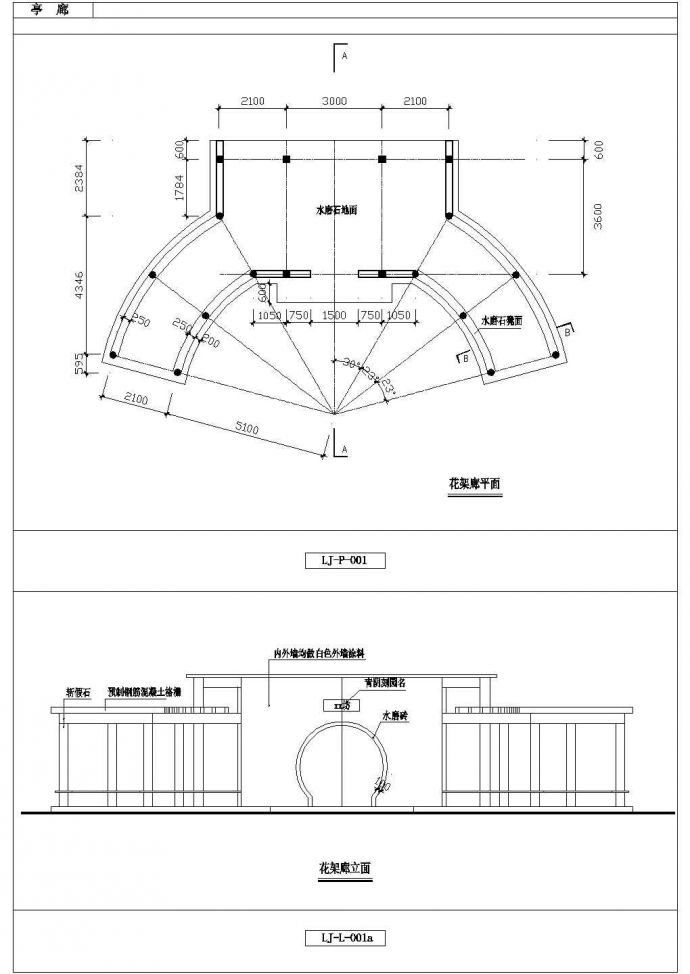十六个各式花廊架的设计施工图合集_图1