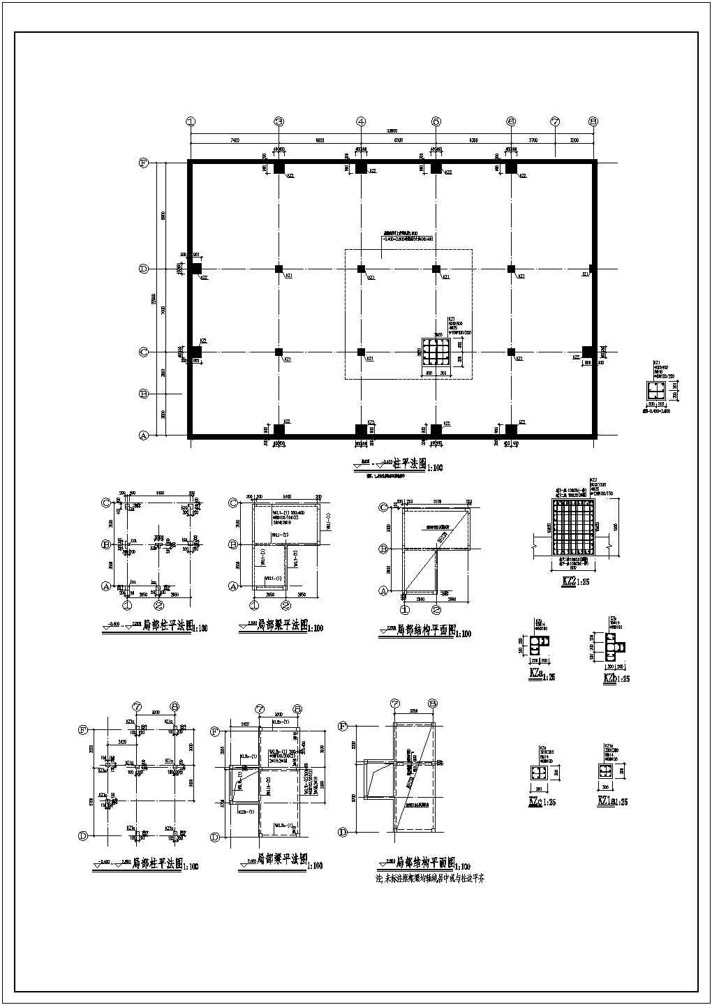 某地三层框架结构锅炉厂房全套结构图纸