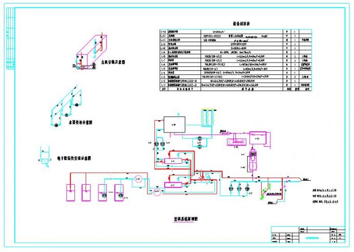 制冷机房平面布置和系统原理图_图1