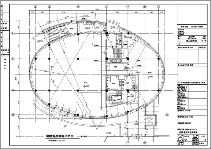 上海16层办公楼电气设计全套图（一类高层）二_图1