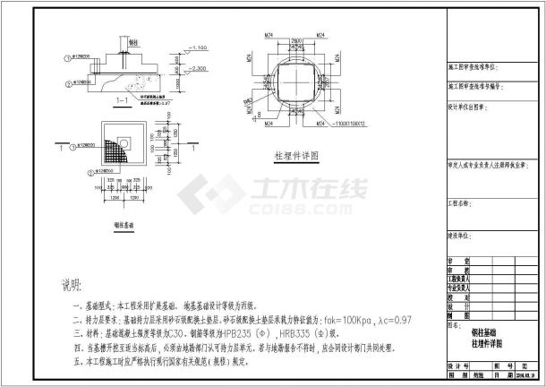 某地酒店钢结构门厅结构设计施工图-图二