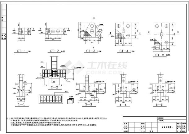 【广州】某多层框剪结构住宅结构设计施工图-图一