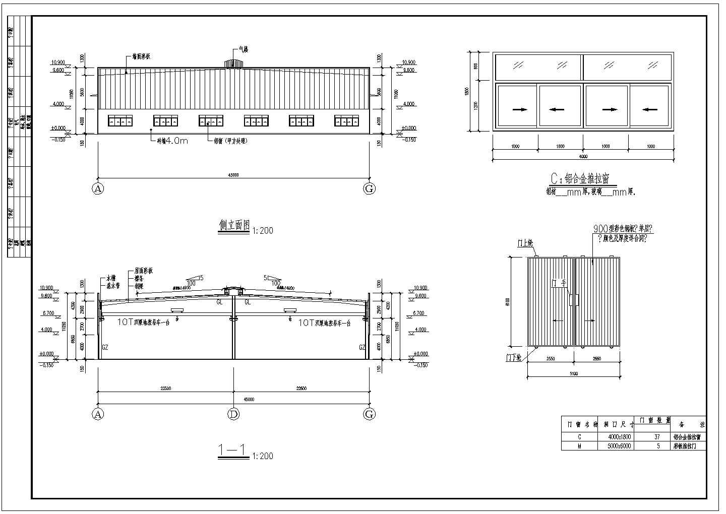 某带吊车跨度22.5m单层门式刚架厂房结构设计图