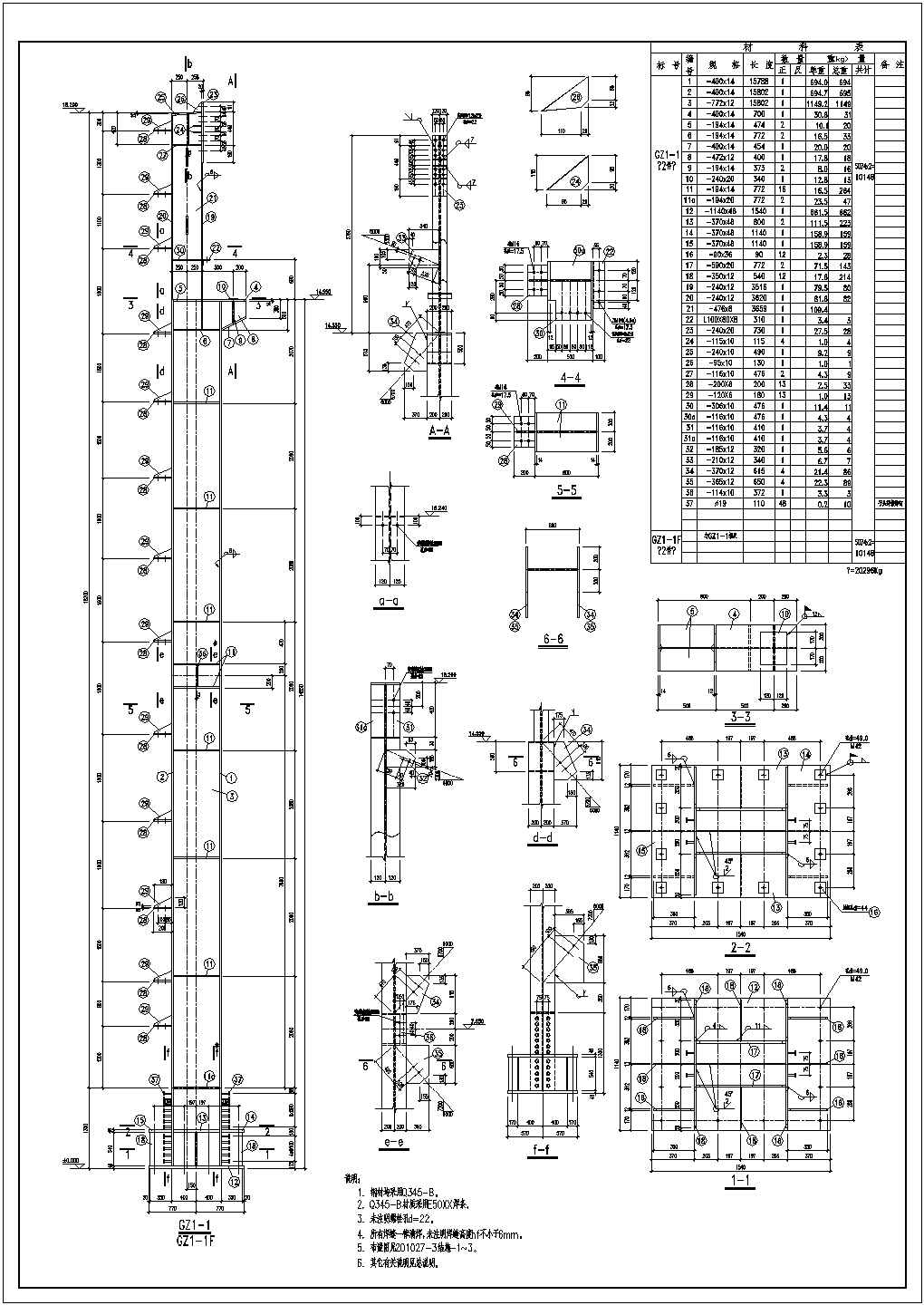 广西某带吊车跨度13m门式刚架厂房结构设计图