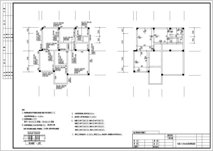 某框架结构异型柱私人别墅结构设计施工图_图1