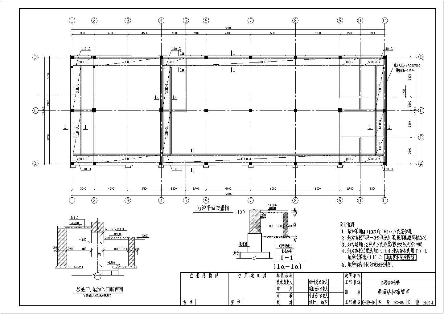 大兴安岭某框架结构客运站综合楼结构设计施工图（桩基础）