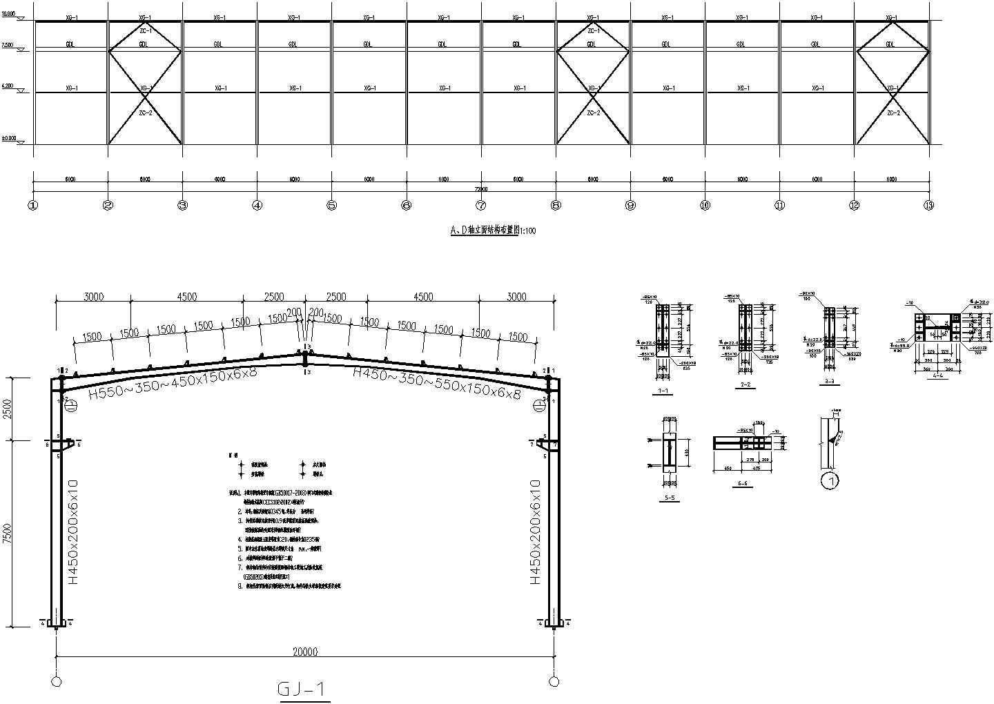 某跨度20m单层门式刚架厂房结构设计图（抗震不设防）