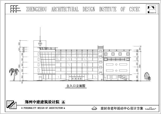 登封市5层混凝土框架结构老年活动中心建筑设计方案图-图一