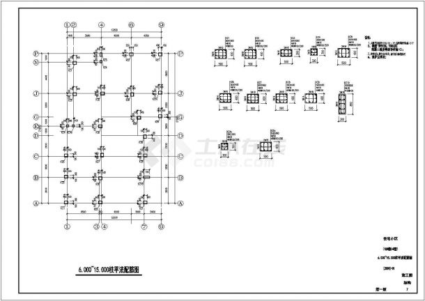 【都江堰】某六层框架结构住宅结构设计施工图（桩基础）-图二