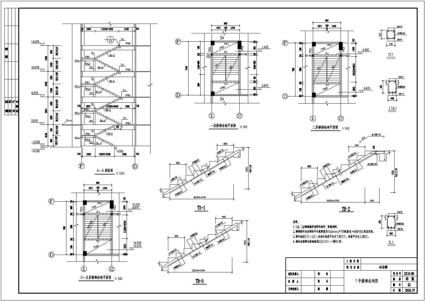 某六层框架结构桩基础办公楼结构设计施工图