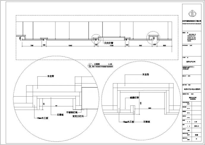 弛伟多层电气办公楼装饰施工设计图纸_图1