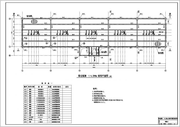 广东某钢厂炉渣仓钢框架全套结构图_图1