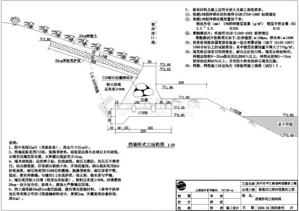 新莲河三期河道整治工程施工图纸设计-图二