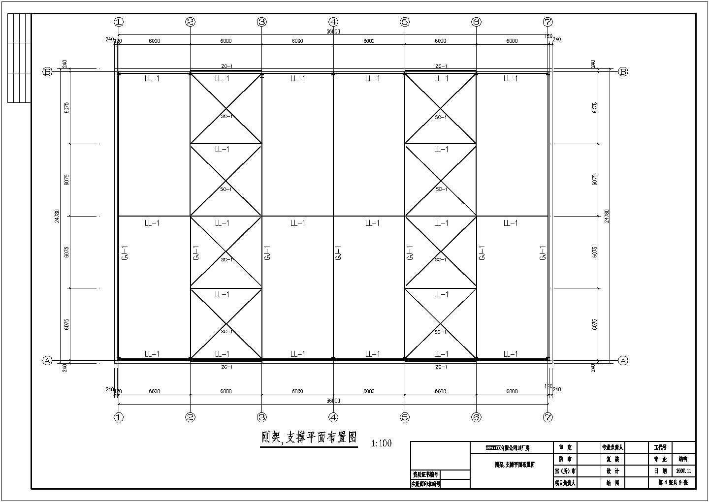 某937㎡24米跨单层轻钢厂房结构图（建筑设计说明）