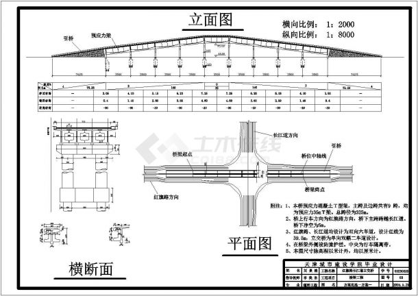 天津城建学院毕业设计桥选型设计图纸-图二