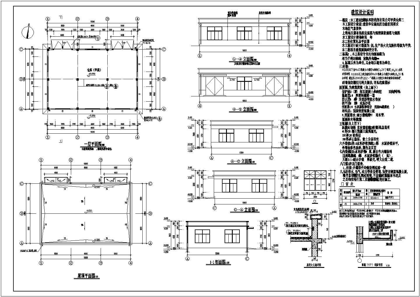 某223平方米单层砖混结构小型仓库建筑方案图（高5.4米）