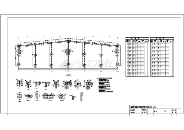 [施工图]36m跨钢结构厂房结构设计图-图二