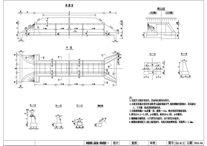 跨径2-4m钢筋混凝图盖板涵标准图_图1