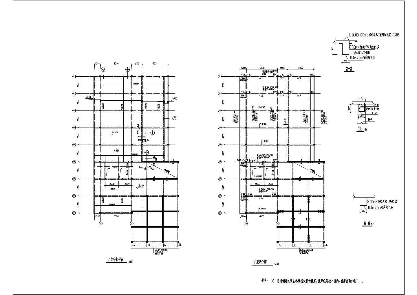 杭州某六层四星酒店改造结构设计图