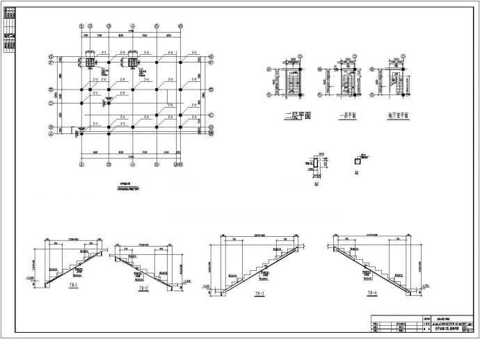 某地别墅小区二层别墅结构设计施工图_图1