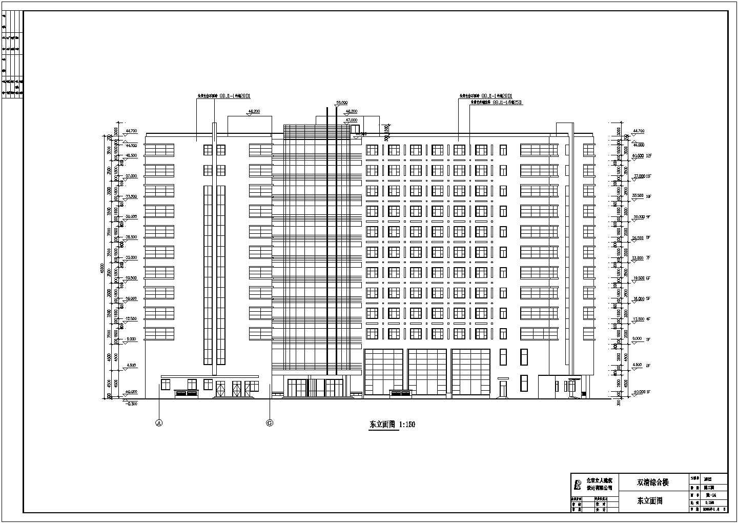 北京市某地十二层框架机构办公楼建筑设计施工图纸